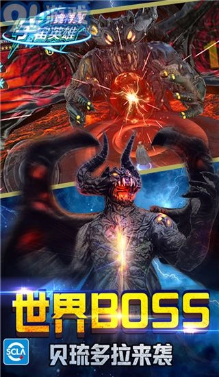 奥特曼宇宙英雄