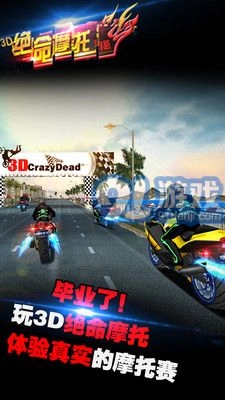 3D绝命游戏(5)
