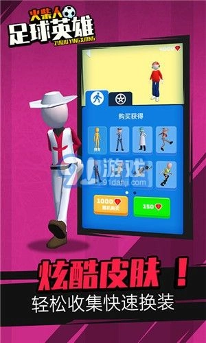 火柴人足球英雄(1)