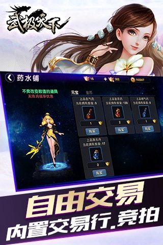 武极天下截图1