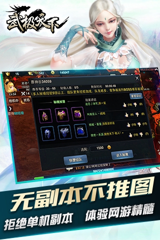 武极天下截图2