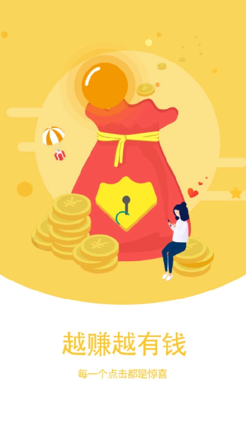 悬赏鸭官方正版图1