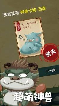 骑士的奇幻冒险手机版图3