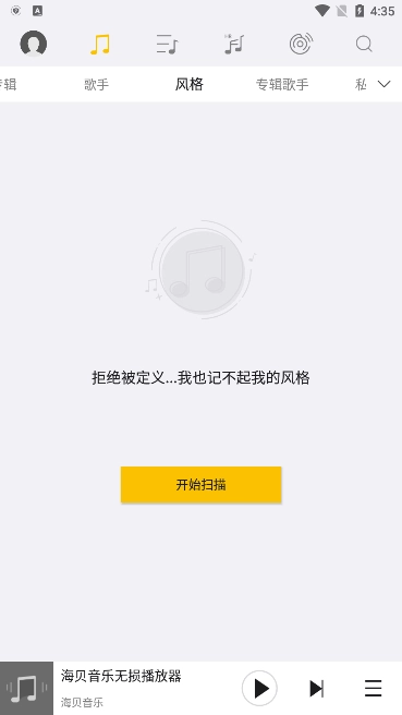 海贝音乐版图1