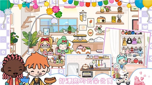 我的城市童话世界完整版(2)