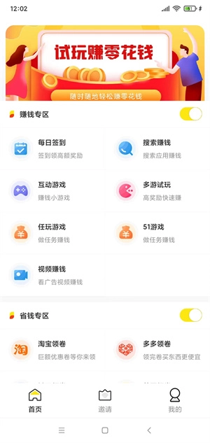 任玩图4