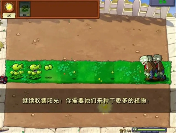 PVZ威化版