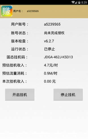 挂挂赚最新版图3