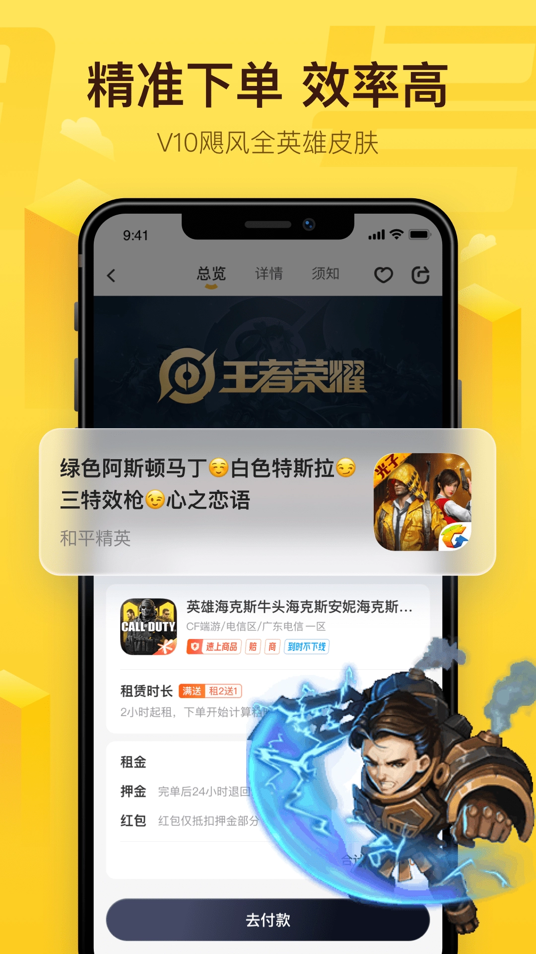 飞鸟租号免费版图3