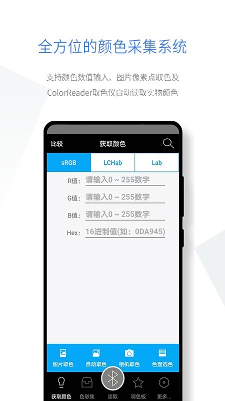 智能配色截图0