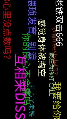 手持弹幕截图1