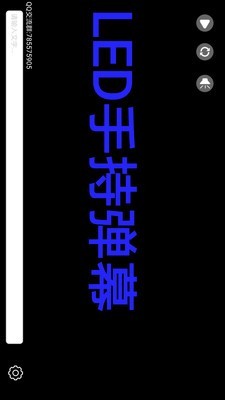 手持弹幕截图2