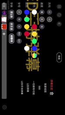 手持弹幕截图3