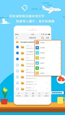 全能压缩截图0
