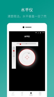 桔子指南针截图2