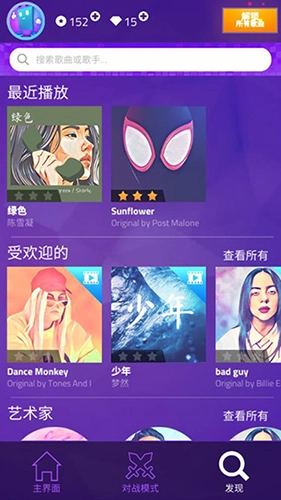 魔法钢琴师3中文版图2