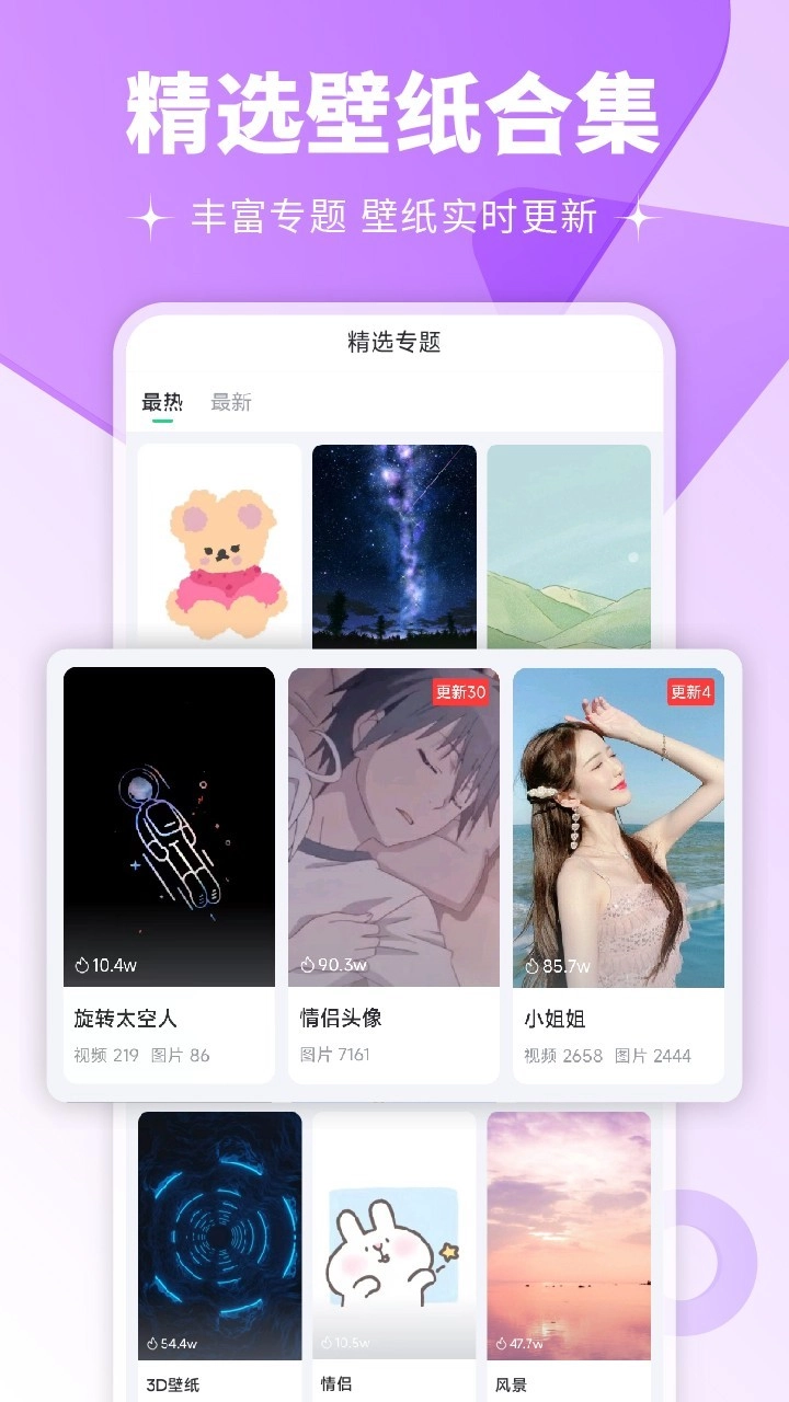 壁纸多多手机最新版图4