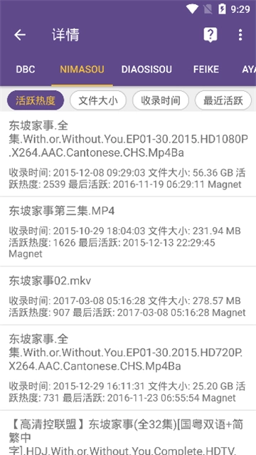 磁力猫搜索引擎安卓版图1