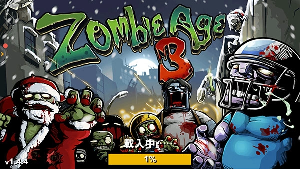 僵尸时代3中文版(4)
