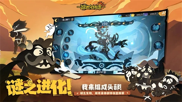 超进化物语2手机版图3