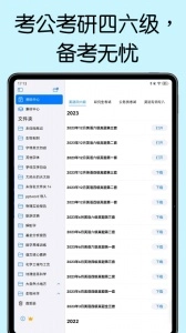 自由笔记官方版图5