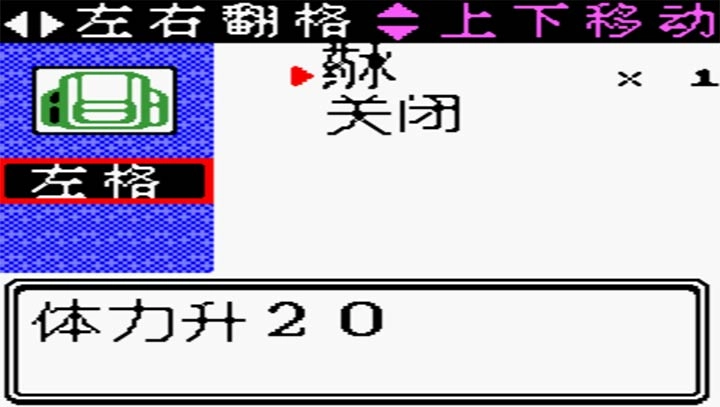 口袋妖怪水晶复刻版