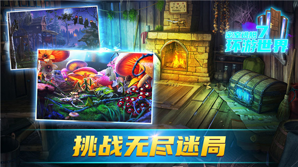 密室逃脱7环游世界最新版截图2