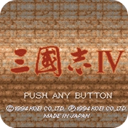 三国志4威力加强版