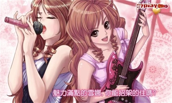 恋爱物语3梦想之翼免费原版图2