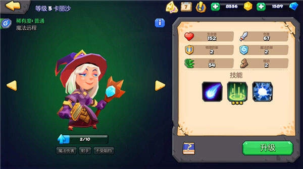 斗兽战棋全英雄满级安卓直装版