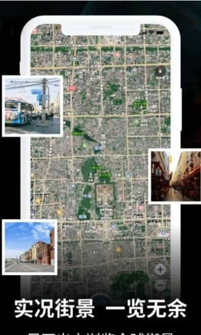 3D全景看世界免費版圖3