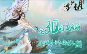 劍斬星月紅包版圖1