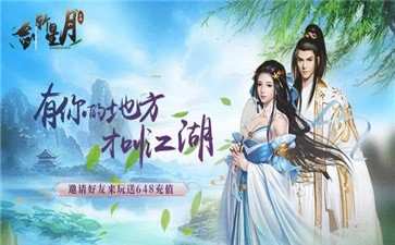 劍斬星月紅包版圖2