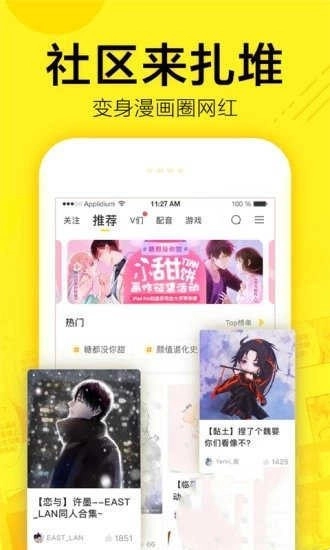 饭团探书旧版图1