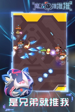 魔法推推推游戏完整版图5