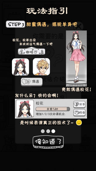 零花钱大作战安卓版截图0