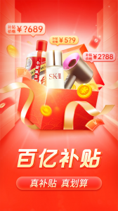 拼多多截图0