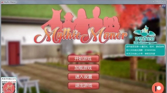 神话庄园完整版(3)