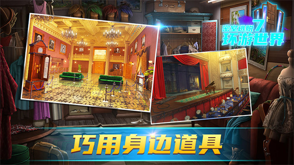 密室逃脱7环游世界最新版截图3