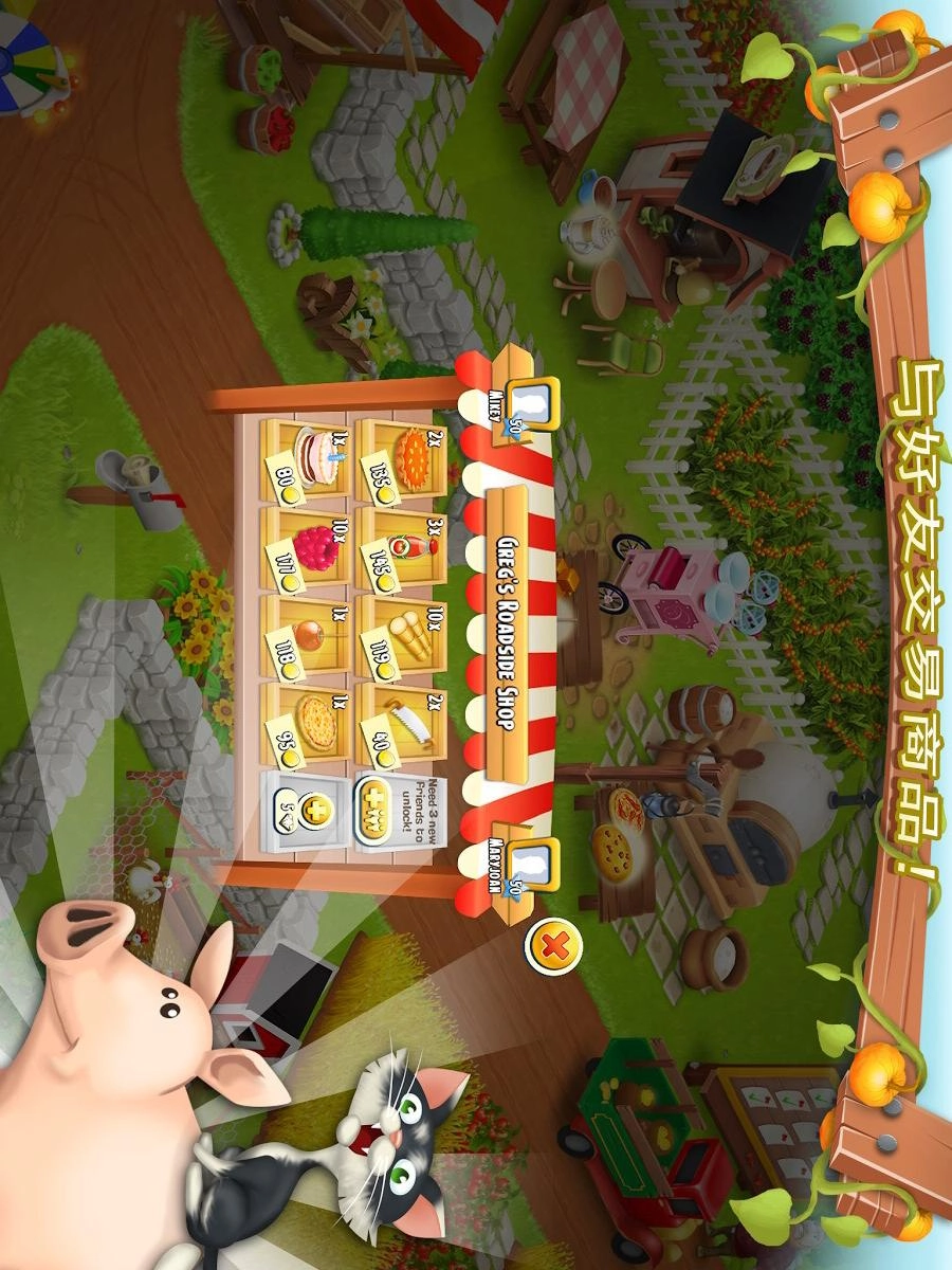 卡通农场(2)