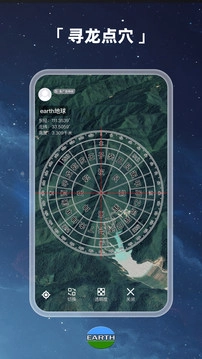 Earth地球通用版图2