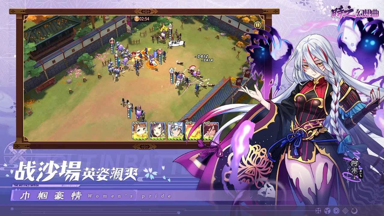 时之幻想曲正版图3