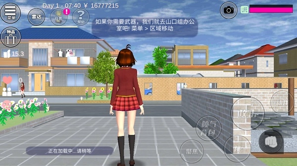 十八汉樱花校园模拟器