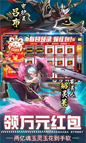镇魂街武神躯GM商城版截图3