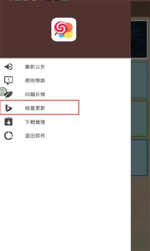 小肾魔盒正版图1