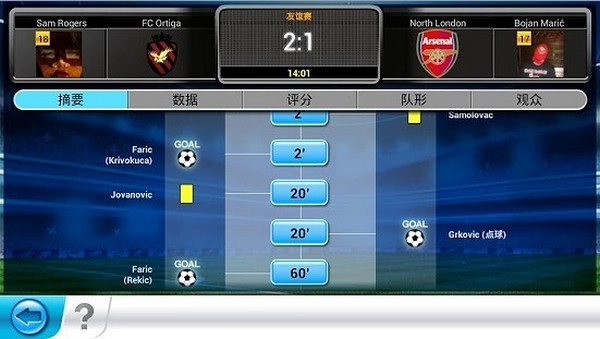 足球经理2026图2