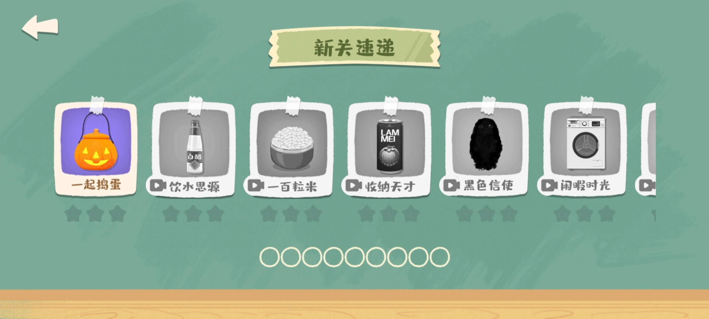 超级收纳馆2无广告版图4