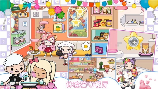 我的城市童话世界完整版(3)