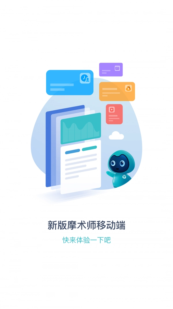 摩術(shù)師智慧足療圖1