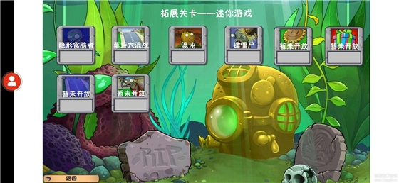 植物大战僵尸冒险时光改版